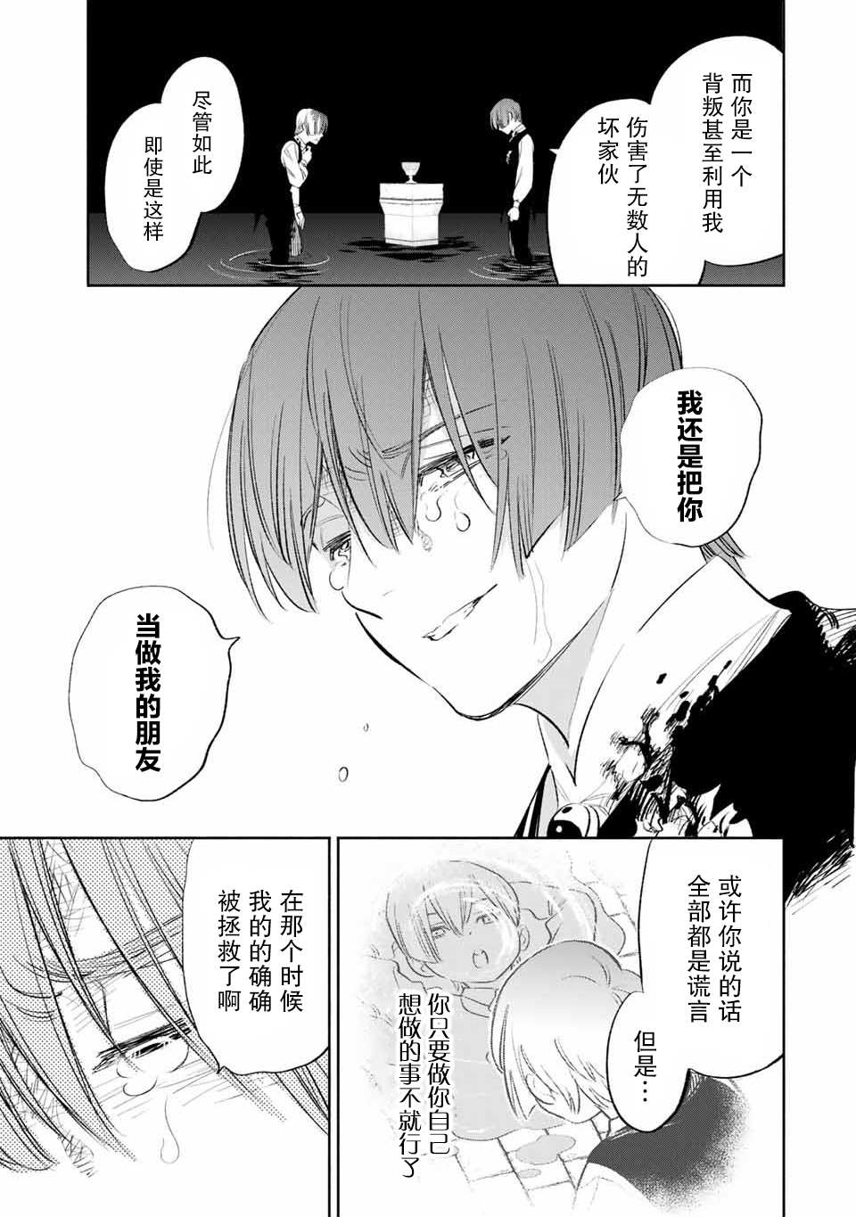 《不幸职业鉴定士实则最强》漫画最新章节第37话免费下拉式在线观看章节第【13】张图片