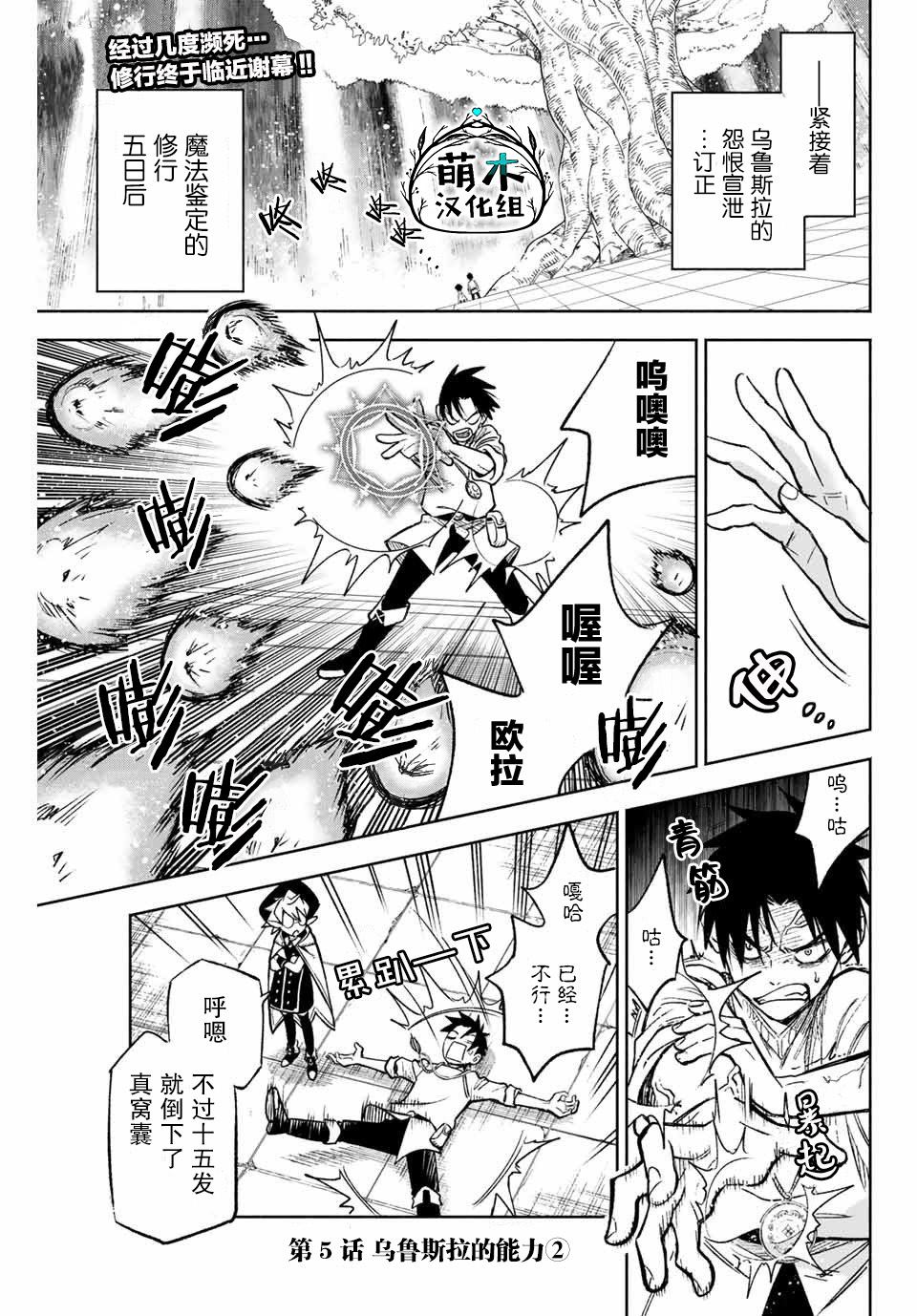 《不幸职业鉴定士实则最强》漫画最新章节第5.2话免费下拉式在线观看章节第【1】张图片