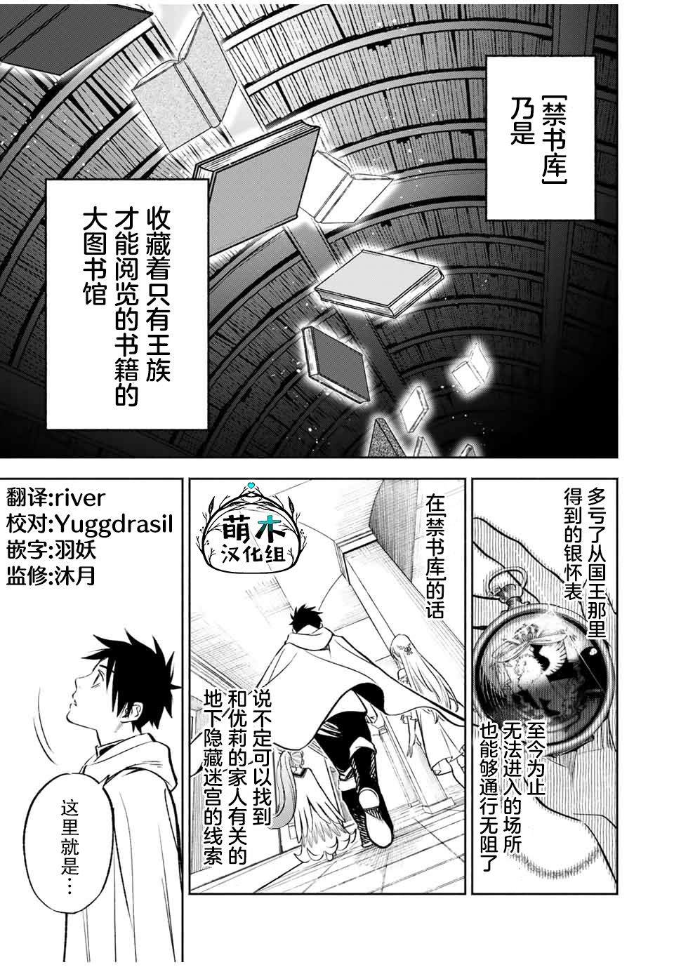 《不幸职业鉴定士实则最强》漫画最新章节第25.1话免费下拉式在线观看章节第【5】张图片