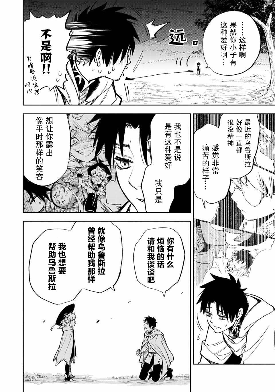 《不幸职业鉴定士实则最强》漫画最新章节第45话免费下拉式在线观看章节第【2】张图片