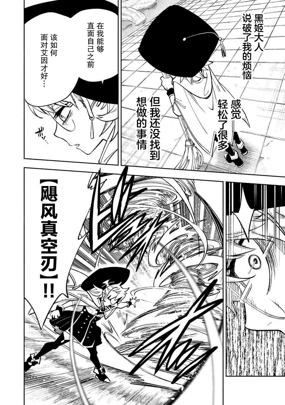 《不幸职业鉴定士实则最强》漫画最新章节第46.1话免费下拉式在线观看章节第【10】张图片