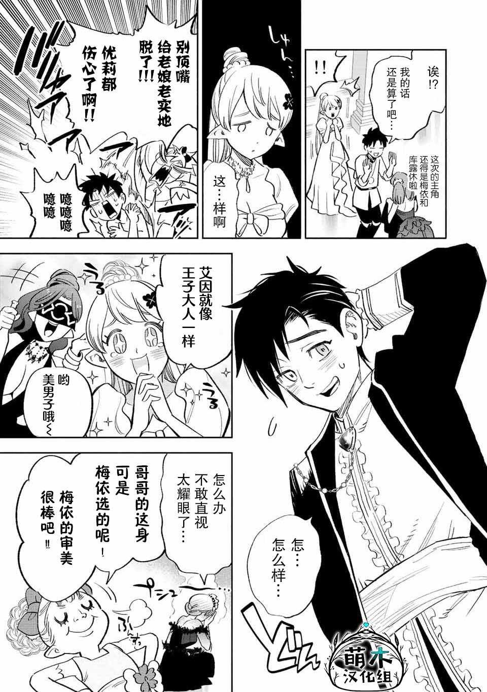 《不幸职业鉴定士实则最强》漫画最新章节第43话免费下拉式在线观看章节第【11】张图片