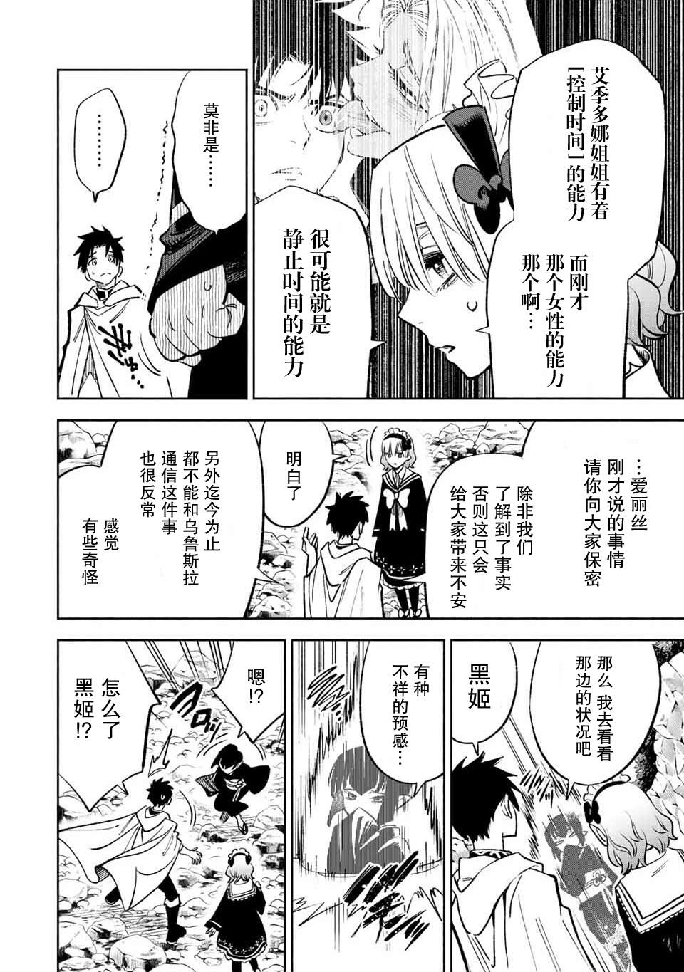 《不幸职业鉴定士实则最强》漫画最新章节第46.1话免费下拉式在线观看章节第【8】张图片