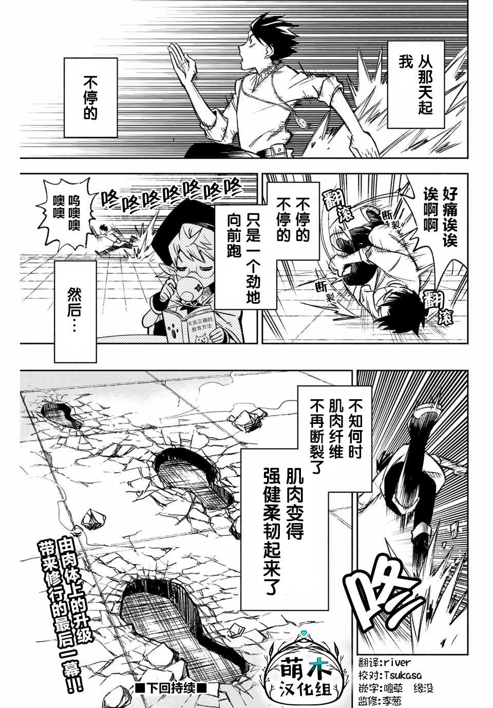 《不幸职业鉴定士实则最强》漫画最新章节第4.2话 超签订（2）免费下拉式在线观看章节第【11】张图片