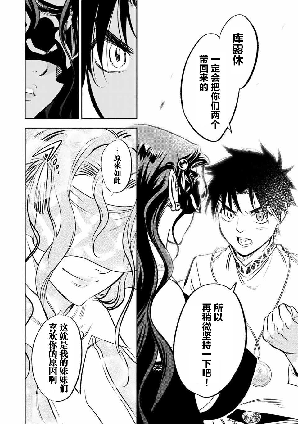 《不幸职业鉴定士实则最强》漫画最新章节第39话免费下拉式在线观看章节第【14】张图片