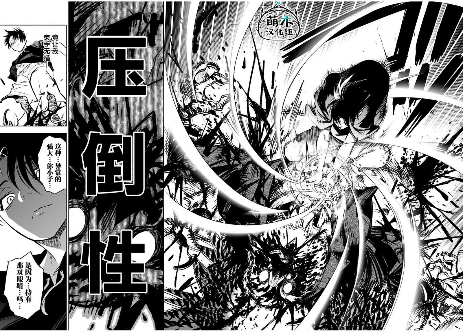 《不幸职业鉴定士实则最强》漫画最新章节第24.2话免费下拉式在线观看章节第【7】张图片