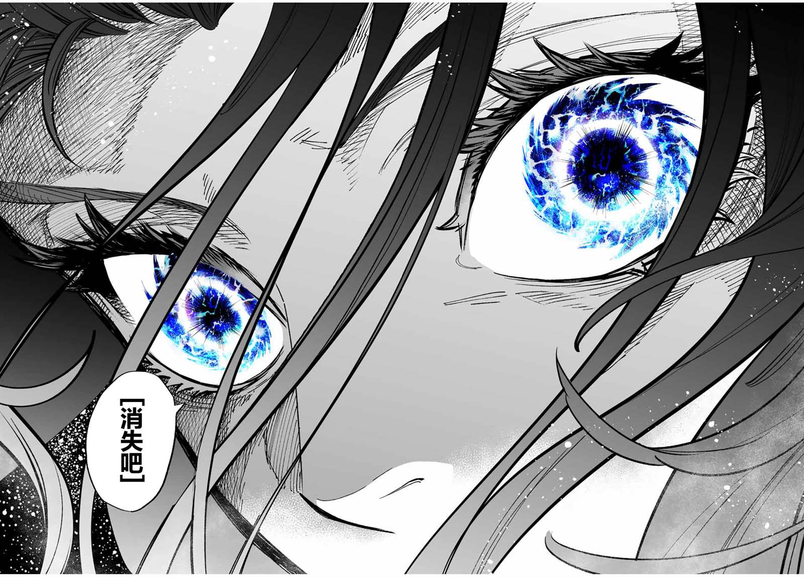 《不幸职业鉴定士实则最强》漫画最新章节第47.1话免费下拉式在线观看章节第【9】张图片