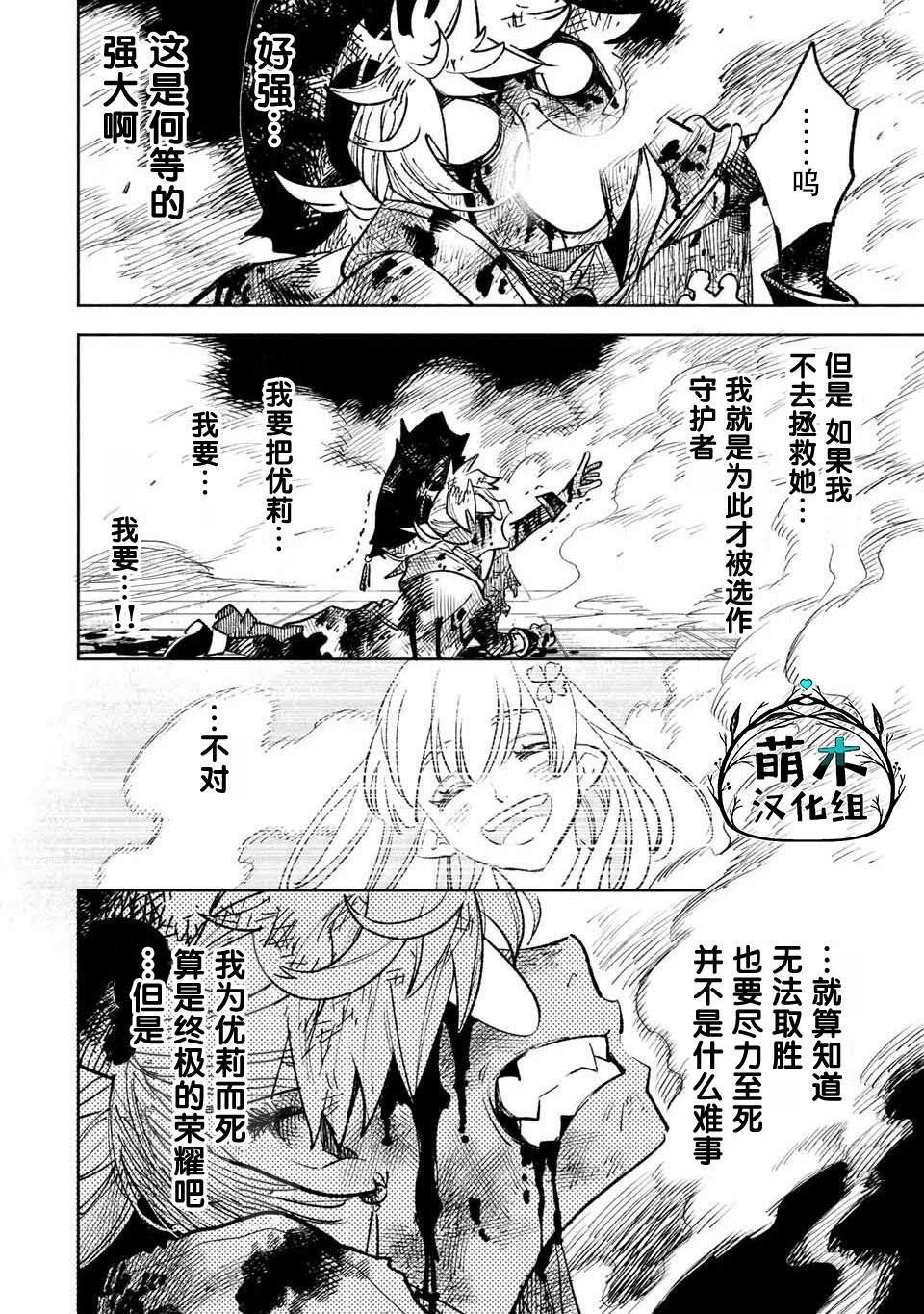 《不幸职业鉴定士实则最强》漫画最新章节第46.2话免费下拉式在线观看章节第【8】张图片