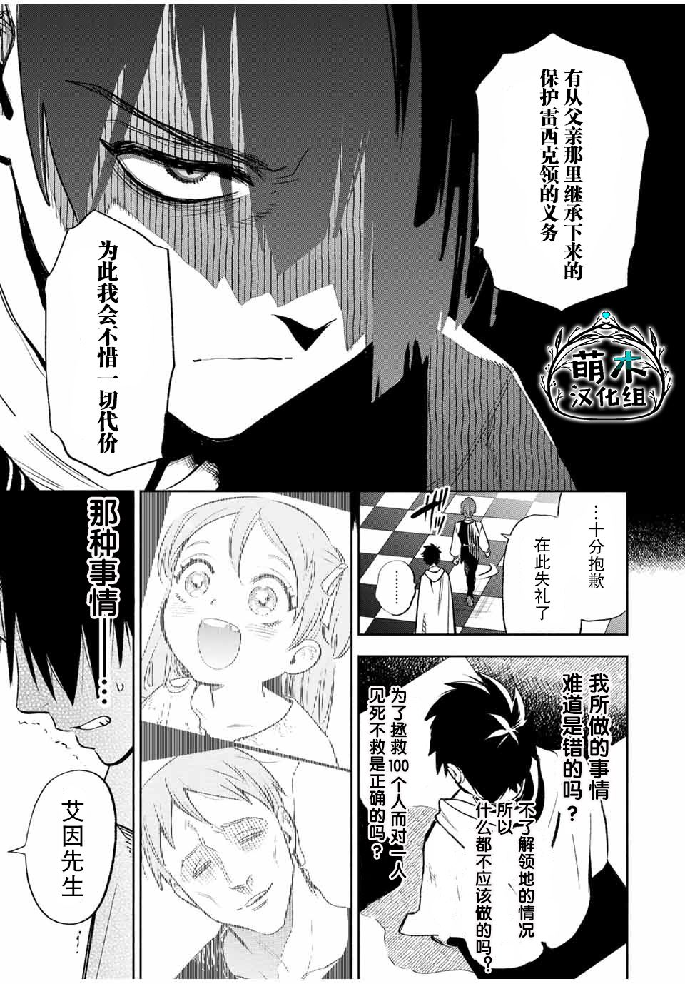 《不幸职业鉴定士实则最强》漫画最新章节第31话免费下拉式在线观看章节第【7】张图片