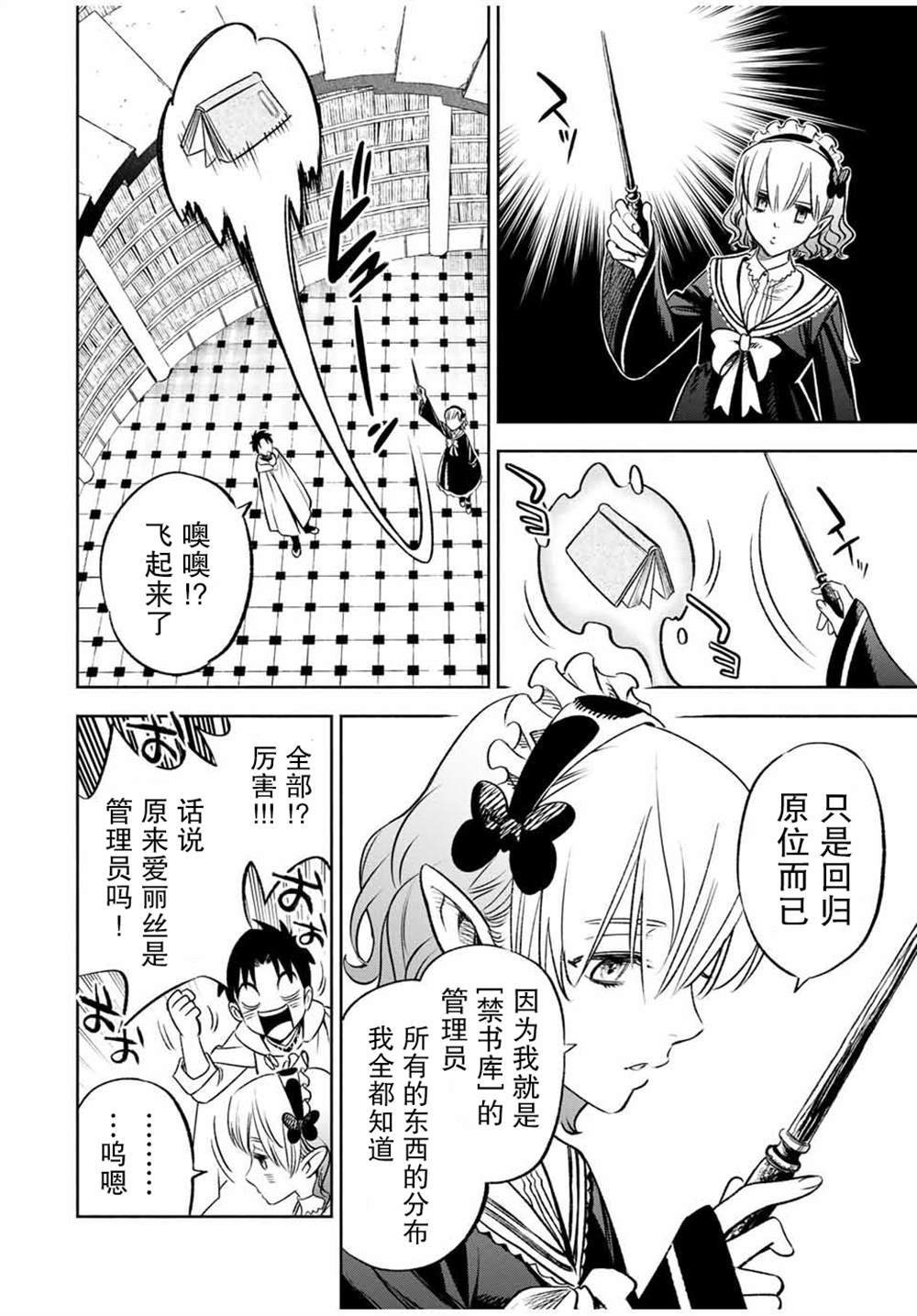 《不幸职业鉴定士实则最强》漫画最新章节第25.2话免费下拉式在线观看章节第【5】张图片