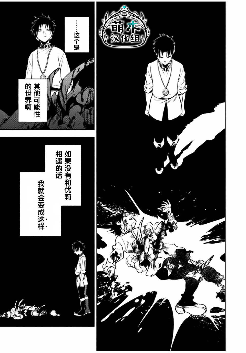 《不幸职业鉴定士实则最强》漫画最新章节第20.1话免费下拉式在线观看章节第【9】张图片