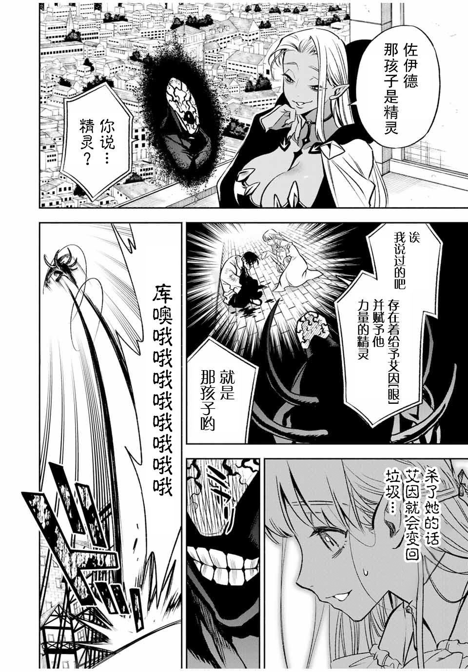 《不幸职业鉴定士实则最强》漫画最新章节第21.1话免费下拉式在线观看章节第【6】张图片