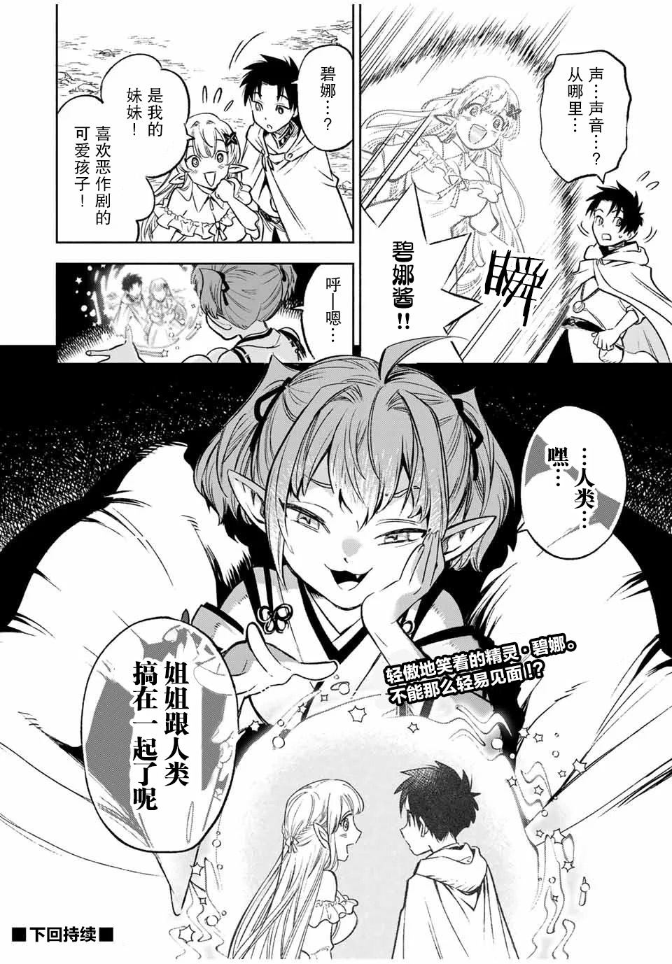 《不幸职业鉴定士实则最强》漫画最新章节第11.2话免费下拉式在线观看章节第【12】张图片