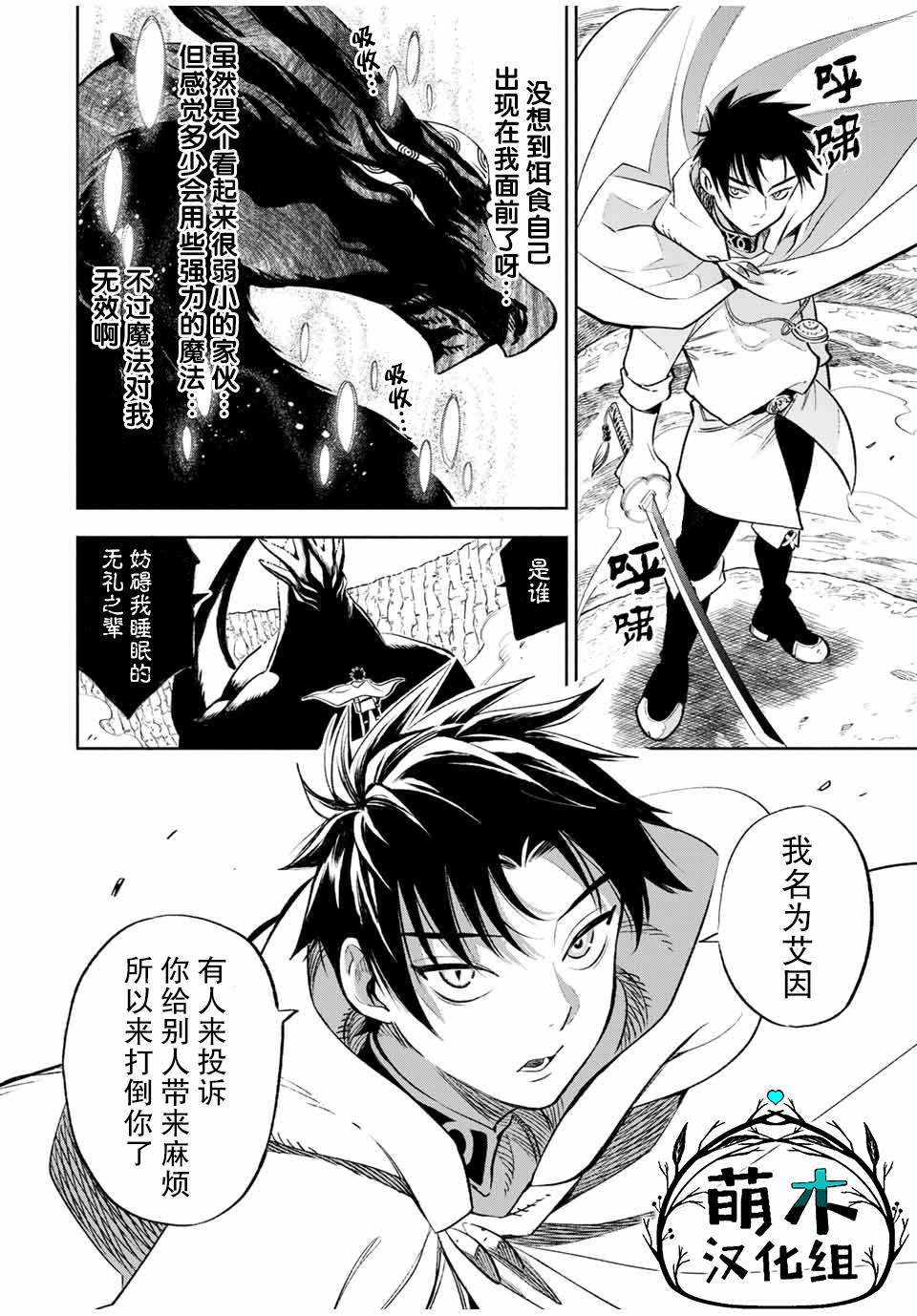 《不幸职业鉴定士实则最强》漫画最新章节第18.1话免费下拉式在线观看章节第【9】张图片