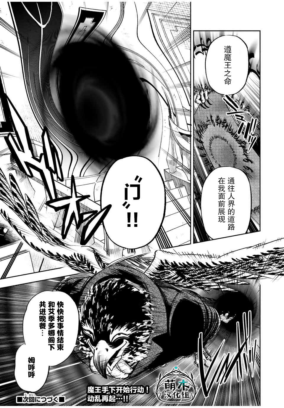 《不幸职业鉴定士实则最强》漫画最新章节第24.1话免费下拉式在线观看章节第【13】张图片