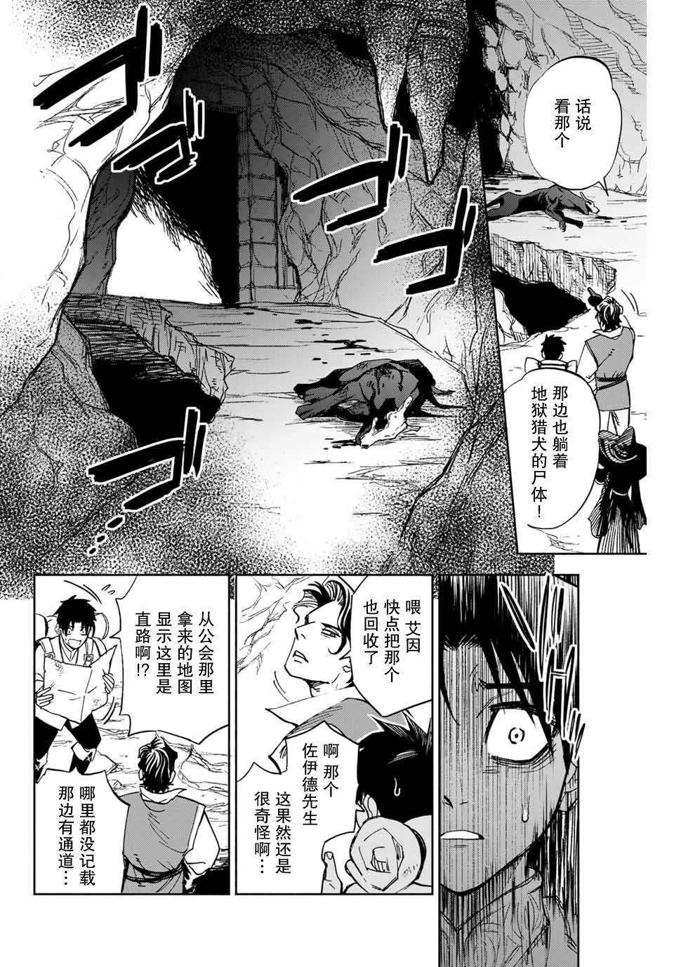 《不幸职业鉴定士实则最强》漫画最新章节第1话 鉴定士是不幸职业免费下拉式在线观看章节第【18】张图片