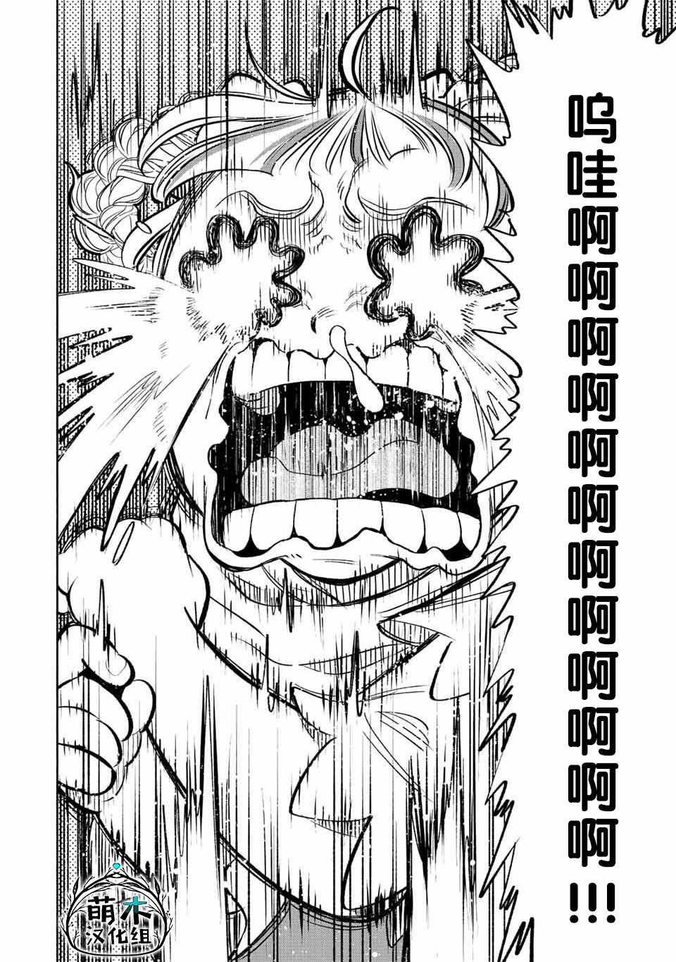 《不幸职业鉴定士实则最强》漫画最新章节第41话免费下拉式在线观看章节第【8】张图片