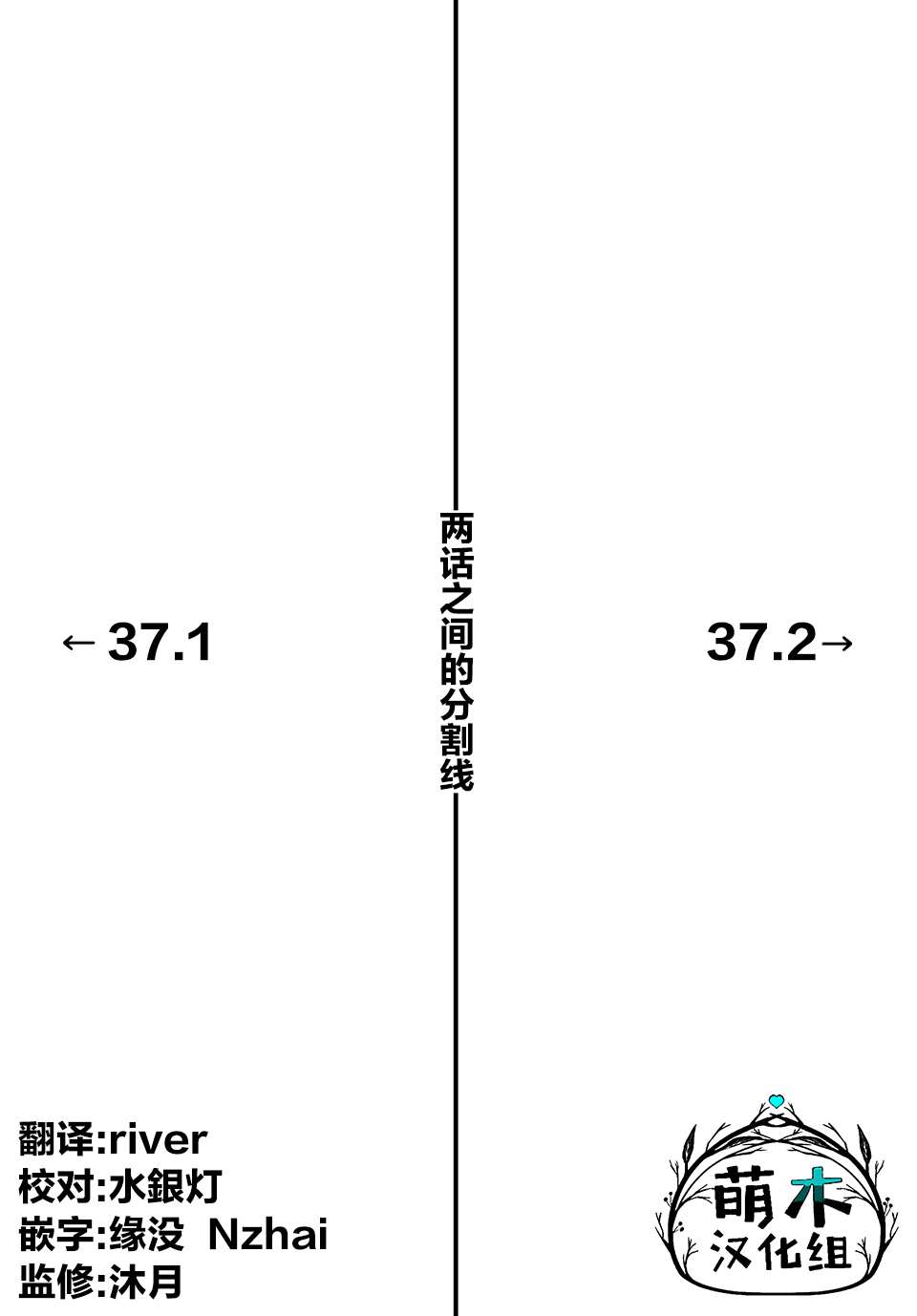 《不幸职业鉴定士实则最强》漫画最新章节第37话免费下拉式在线观看章节第【11】张图片