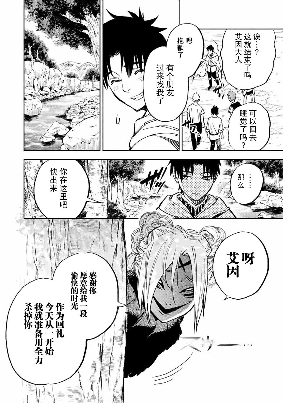 《不幸职业鉴定士实则最强》漫画最新章节第47.2话免费下拉式在线观看章节第【7】张图片