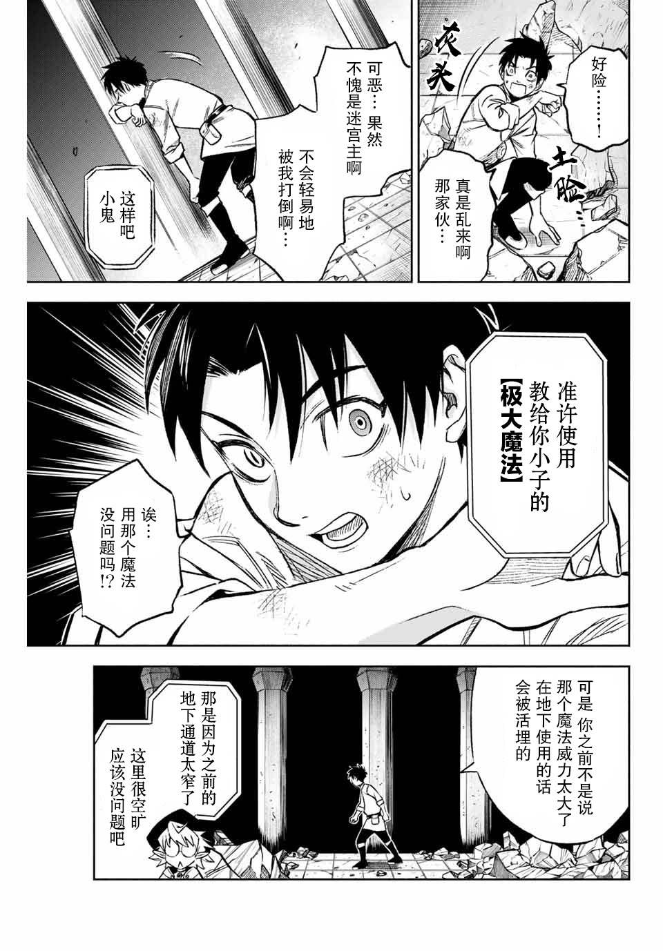 《不幸职业鉴定士实则最强》漫画最新章节第8.1话 level up（1）免费下拉式在线观看章节第【7】张图片