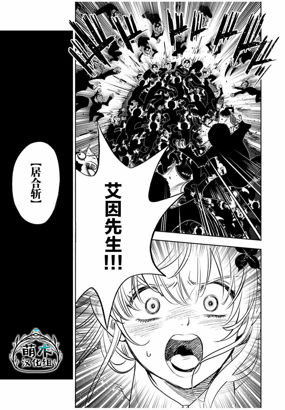 《不幸职业鉴定士实则最强》漫画最新章节第33话免费下拉式在线观看章节第【15】张图片