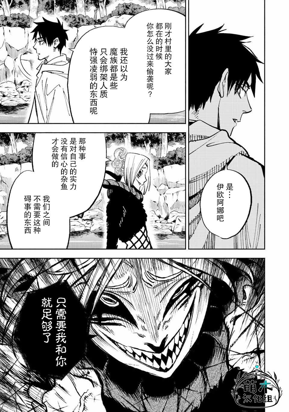 《不幸职业鉴定士实则最强》漫画最新章节第47.2话免费下拉式在线观看章节第【8】张图片