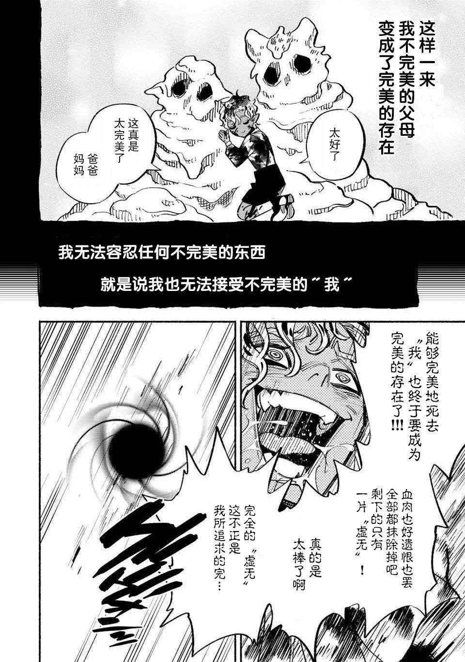 《不幸职业鉴定士实则最强》漫画最新章节第47.2话免费下拉式在线观看章节第【5】张图片