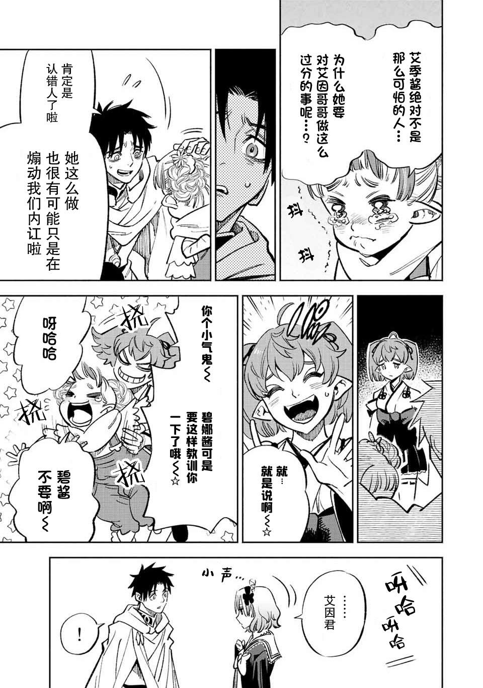 《不幸职业鉴定士实则最强》漫画最新章节第46.1话免费下拉式在线观看章节第【7】张图片