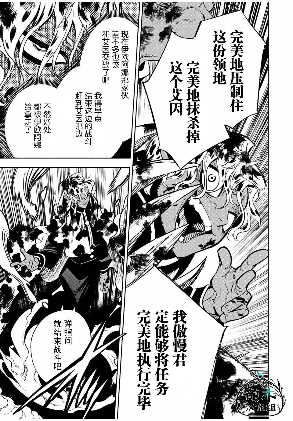 《不幸职业鉴定士实则最强》漫画最新章节第47.1话免费下拉式在线观看章节第【6】张图片