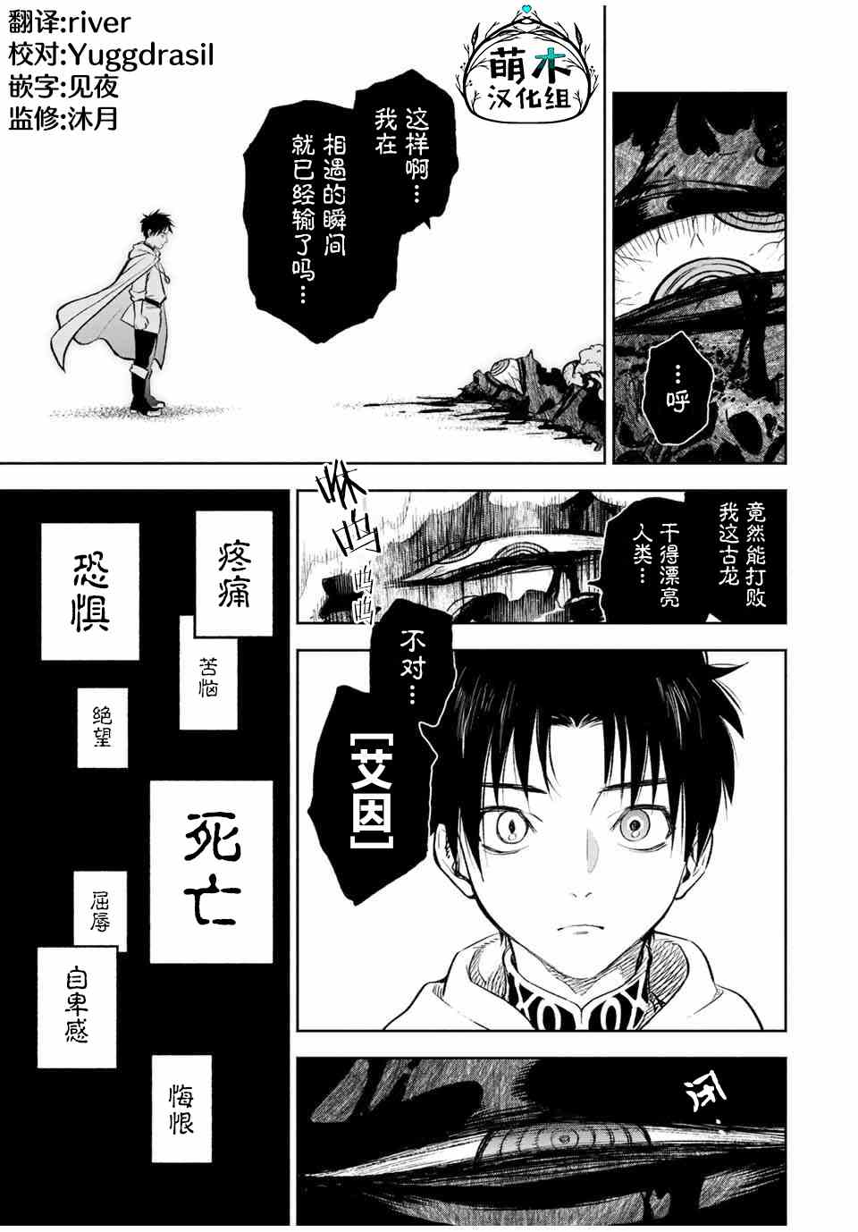 《不幸职业鉴定士实则最强》漫画最新章节第19.1话免费下拉式在线观看章节第【3】张图片