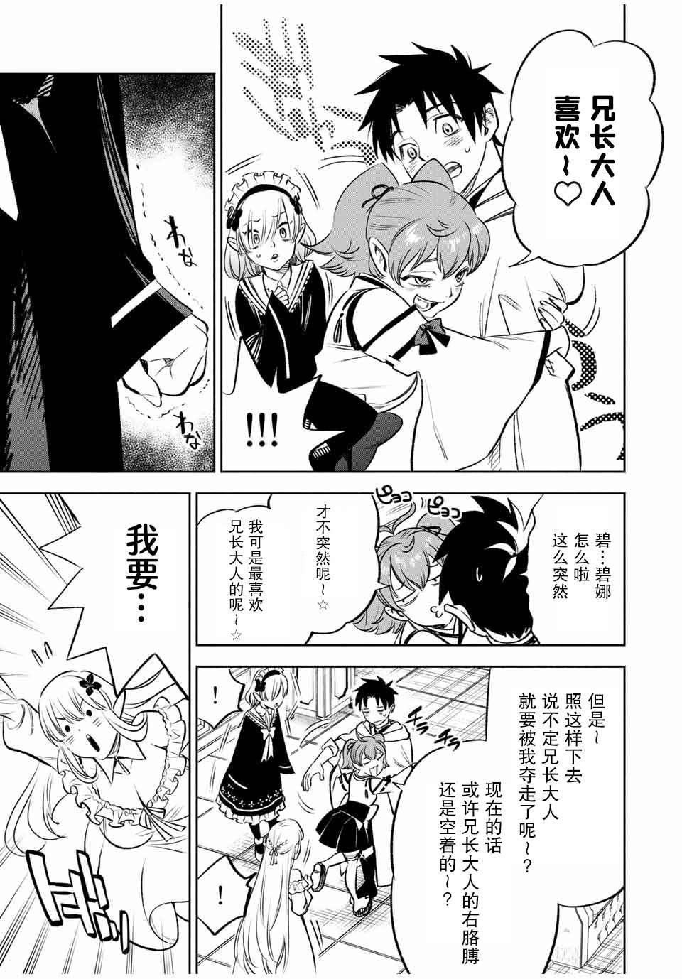 《不幸职业鉴定士实则最强》漫画最新章节第28话免费下拉式在线观看章节第【20】张图片