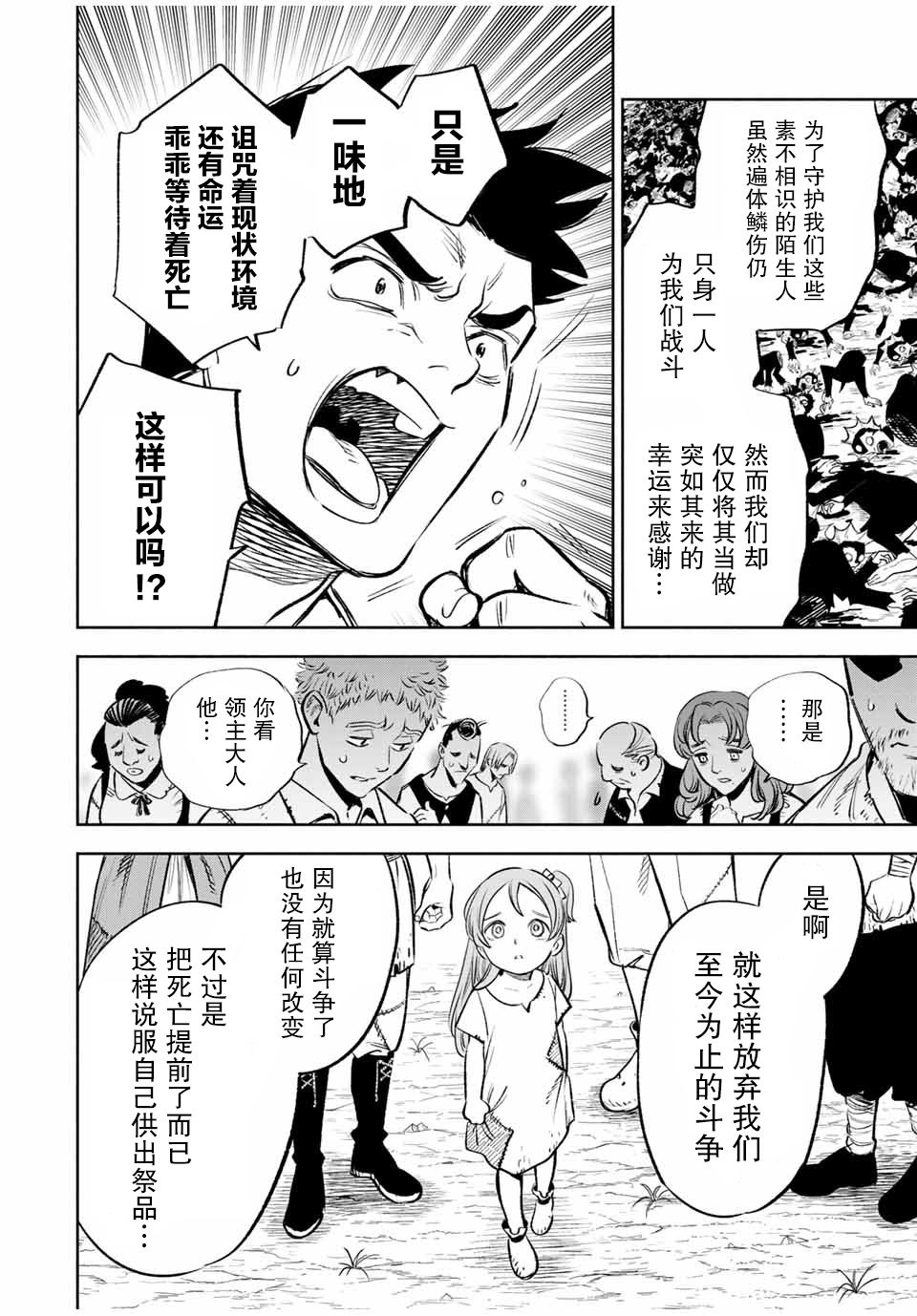 《不幸职业鉴定士实则最强》漫画最新章节第34话免费下拉式在线观看章节第【5】张图片