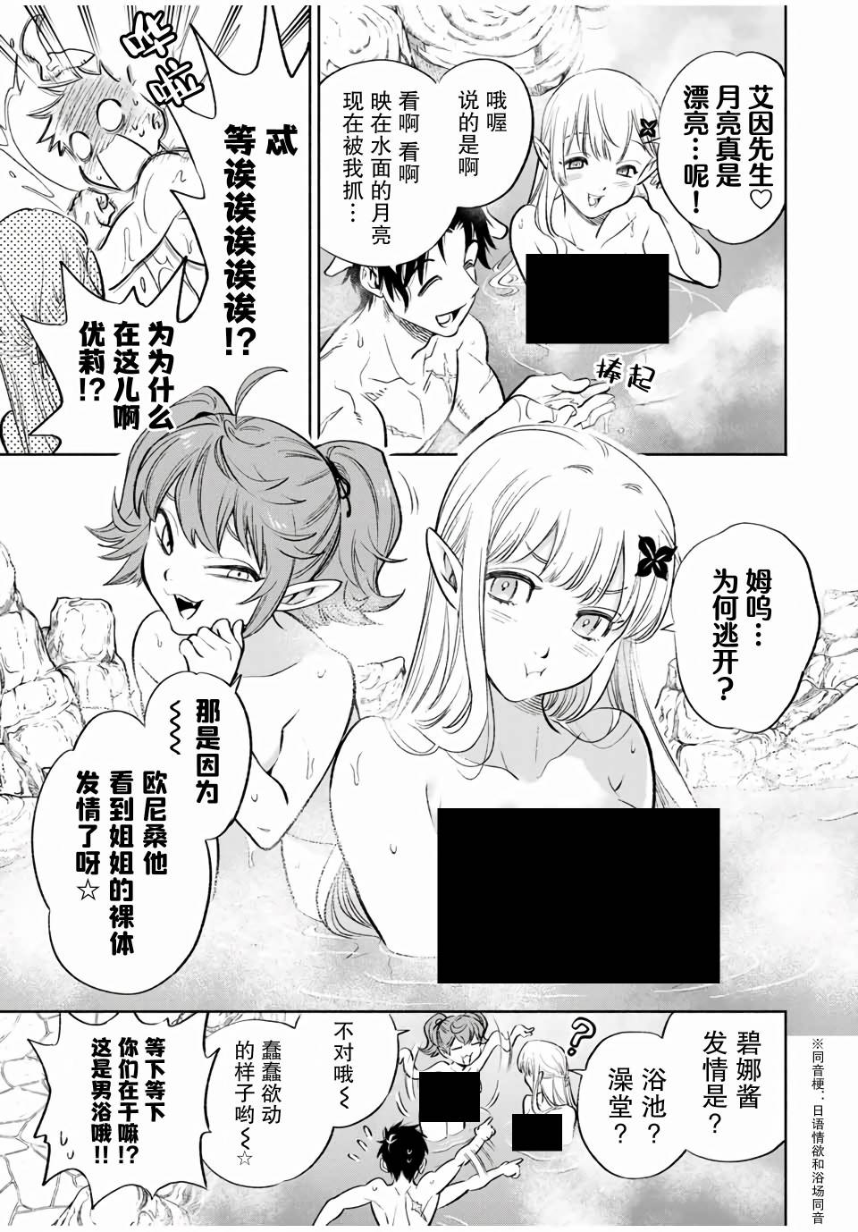 《不幸职业鉴定士实则最强》漫画最新章节第16.1话免费下拉式在线观看章节第【9】张图片