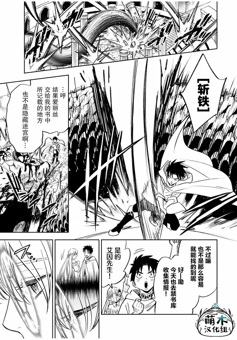 《不幸职业鉴定士实则最强》漫画最新章节第26话免费下拉式在线观看章节第【1】张图片