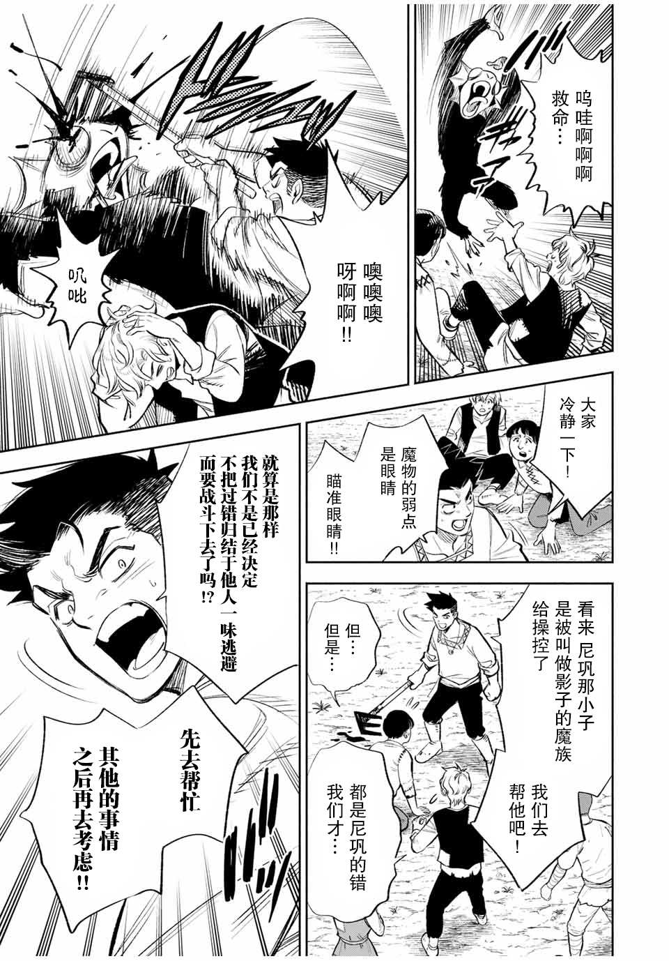 《不幸职业鉴定士实则最强》漫画最新章节第37话免费下拉式在线观看章节第【5】张图片