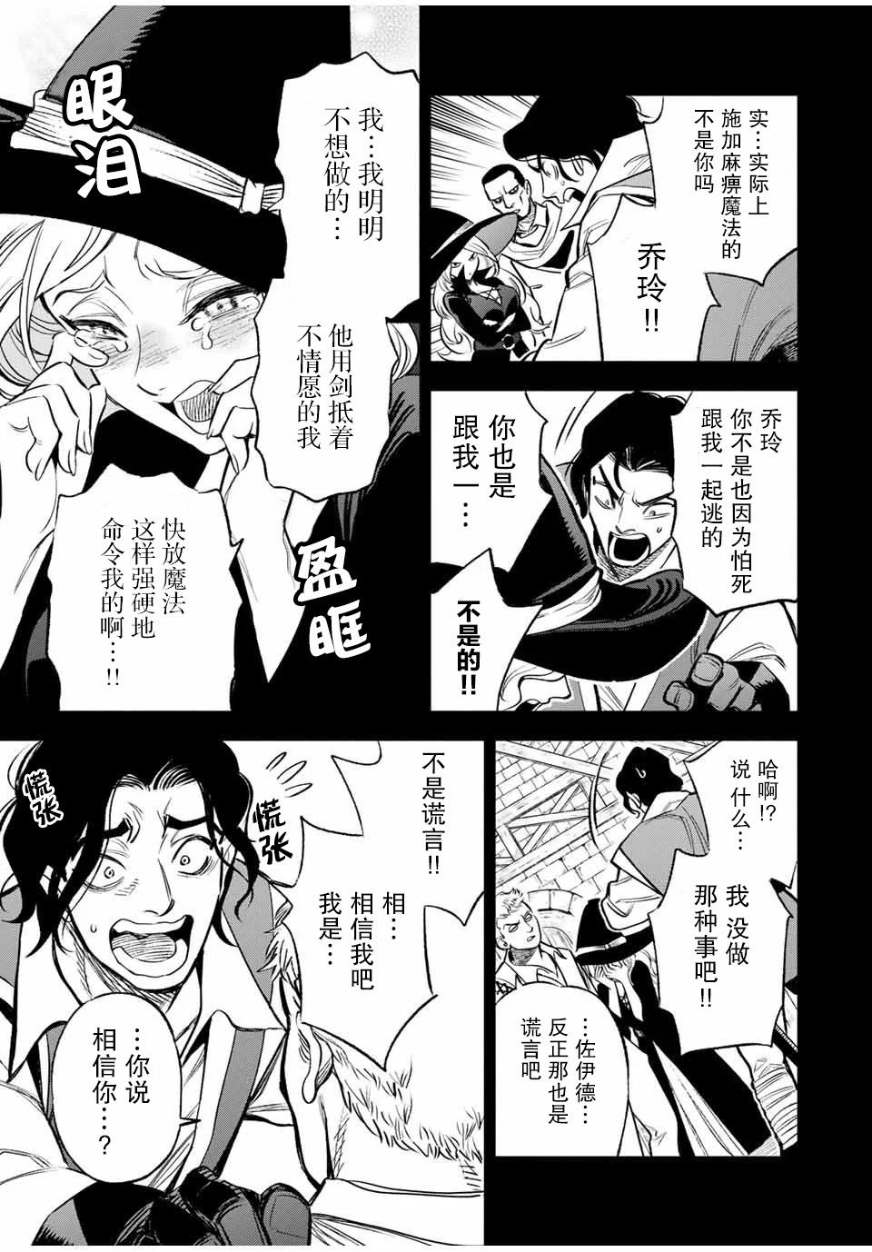 《不幸职业鉴定士实则最强》漫画最新章节第1话免费下拉式在线观看章节第【3】张图片