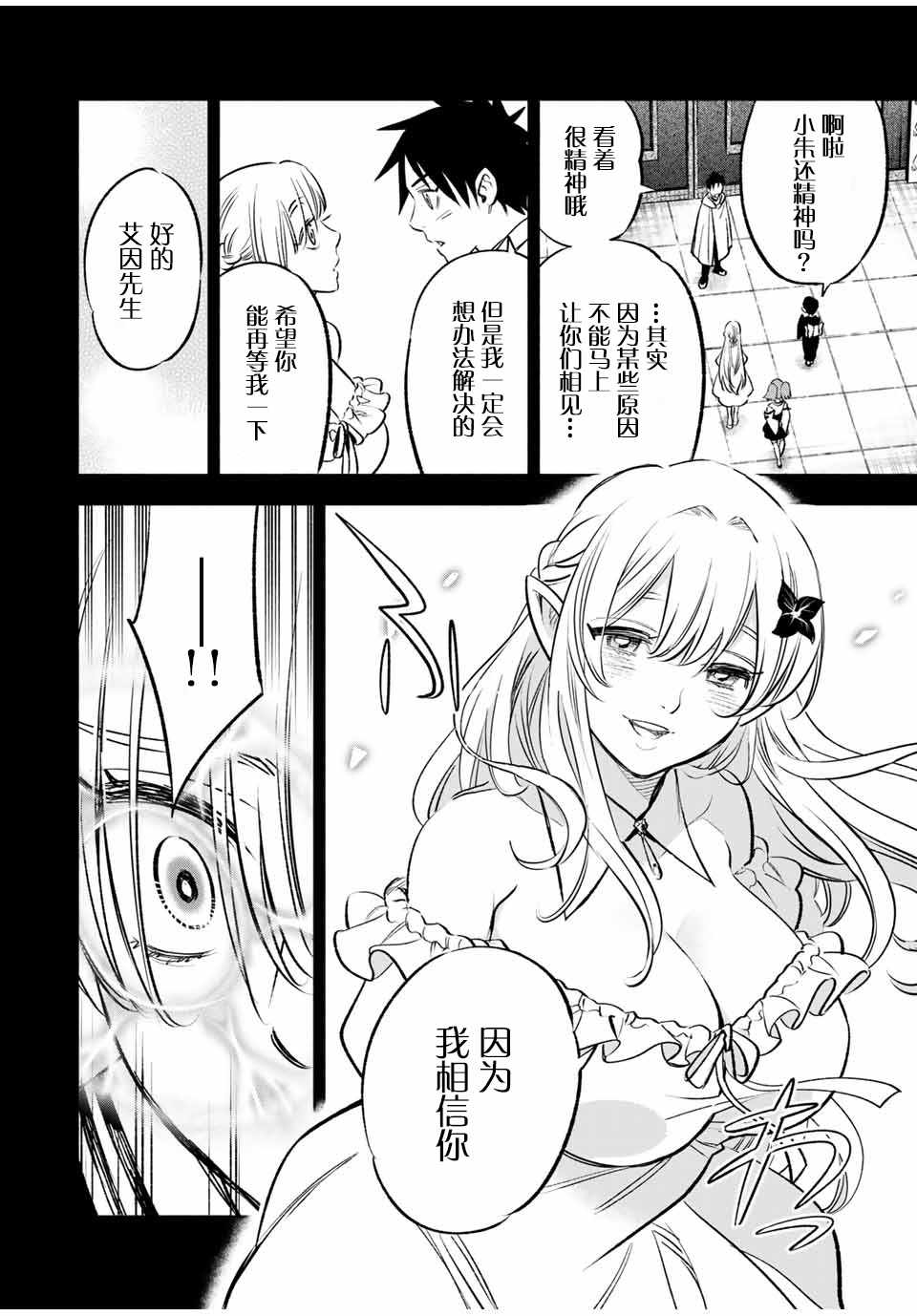 《不幸职业鉴定士实则最强》漫画最新章节第26话免费下拉式在线观看章节第【19】张图片