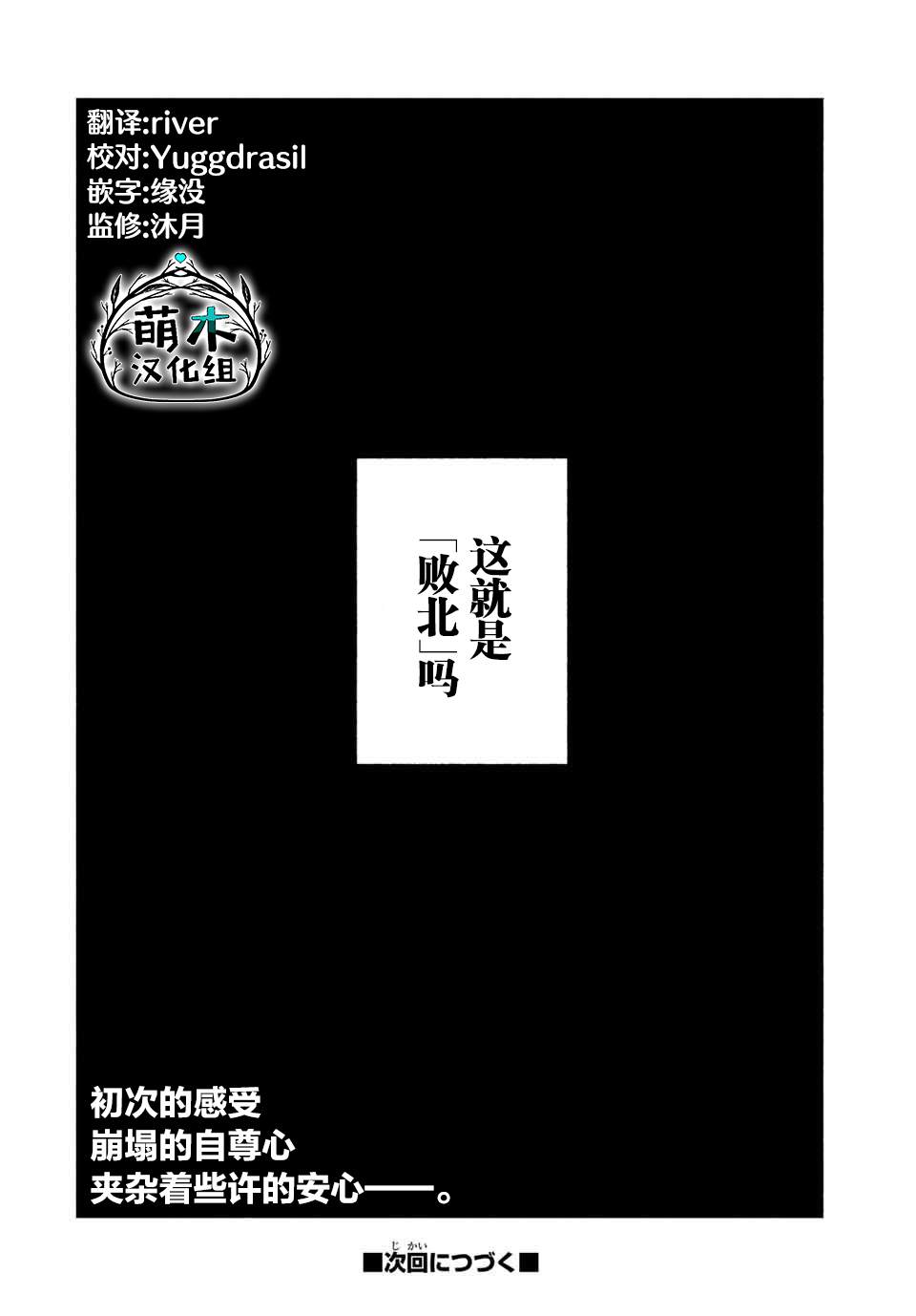 《不幸职业鉴定士实则最强》漫画最新章节第18.2话免费下拉式在线观看章节第【13】张图片