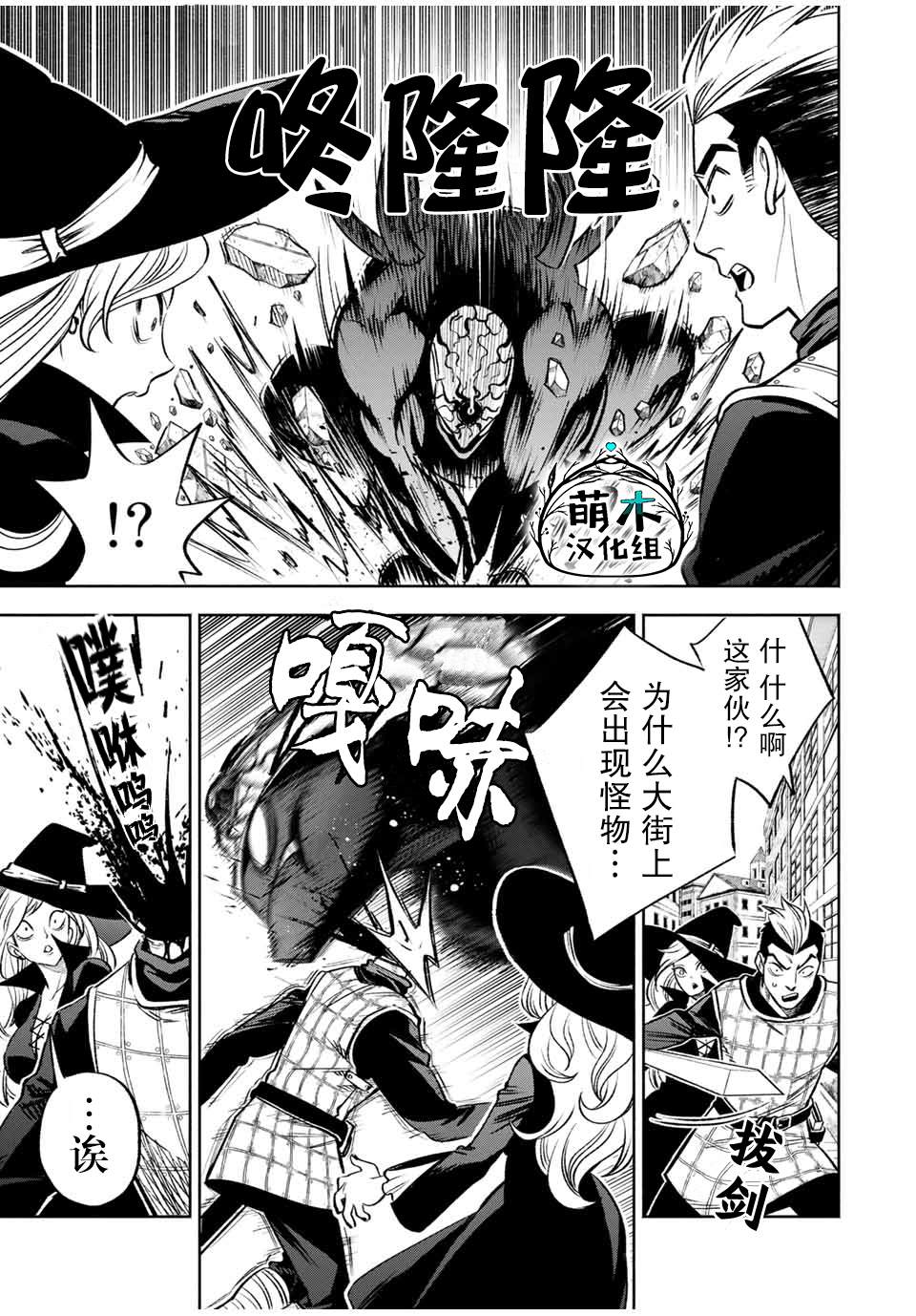 《不幸职业鉴定士实则最强》漫画最新章节第20.2话免费下拉式在线观看章节第【6】张图片