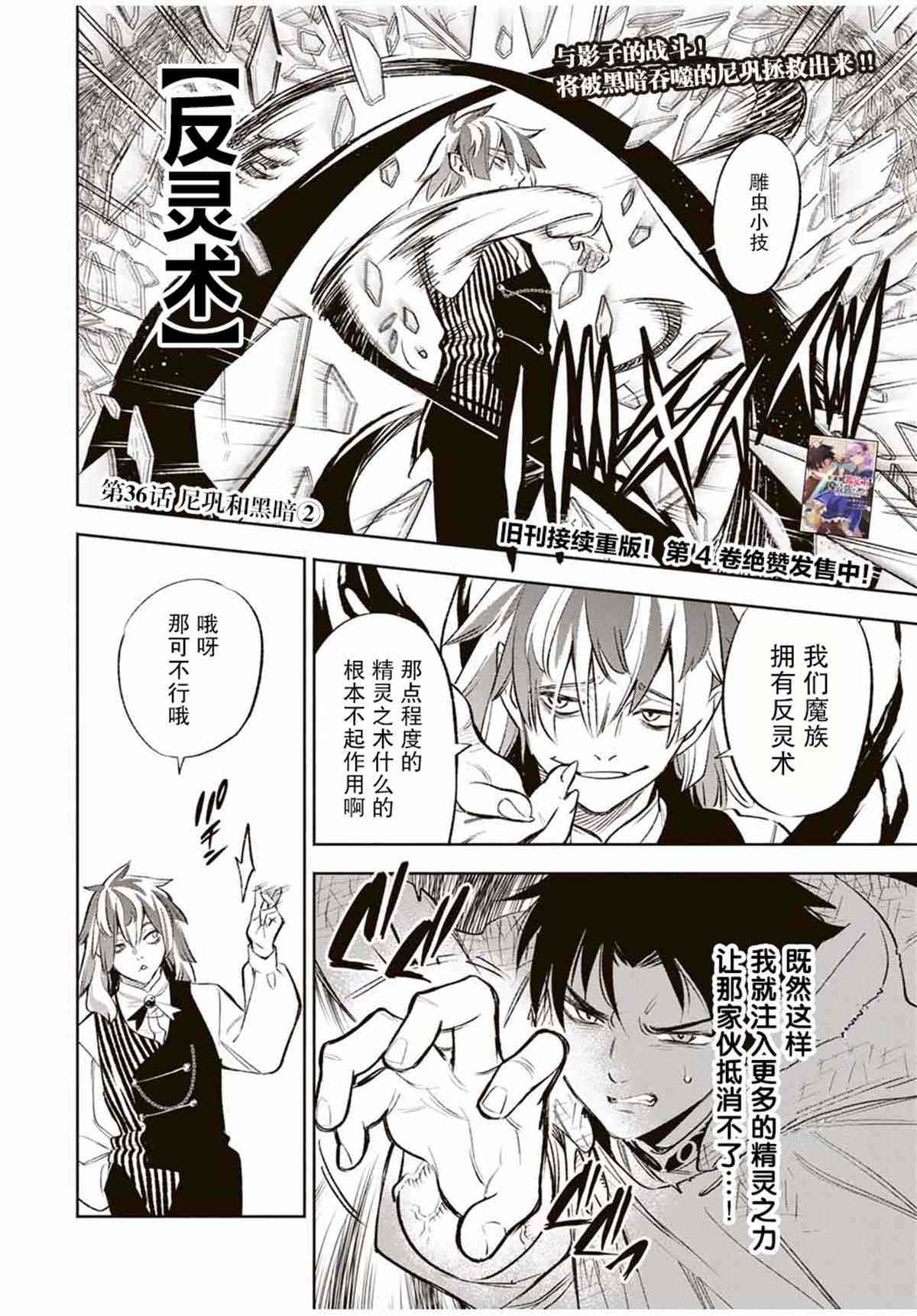 《不幸职业鉴定士实则最强》漫画最新章节第36话免费下拉式在线观看章节第【12】张图片