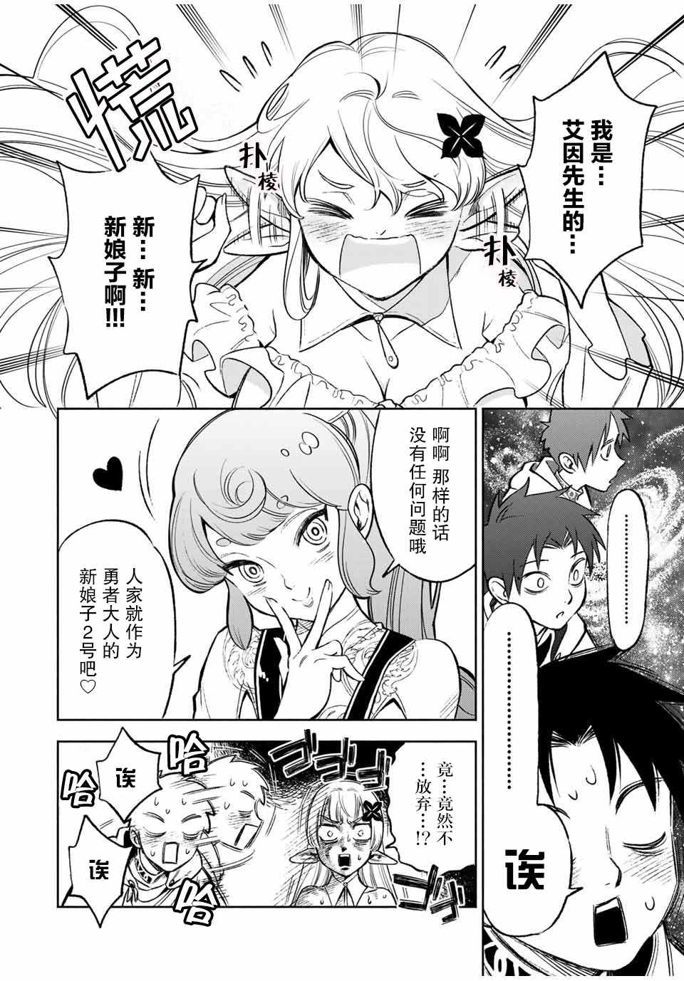 《不幸职业鉴定士实则最强》漫画最新章节第11.1话 寻找姐妹（1）免费下拉式在线观看章节第【4】张图片