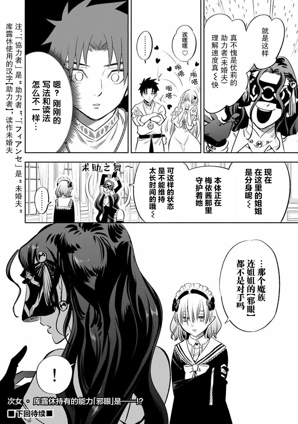 《不幸职业鉴定士实则最强》漫画最新章节第39话免费下拉式在线观看章节第【11】张图片