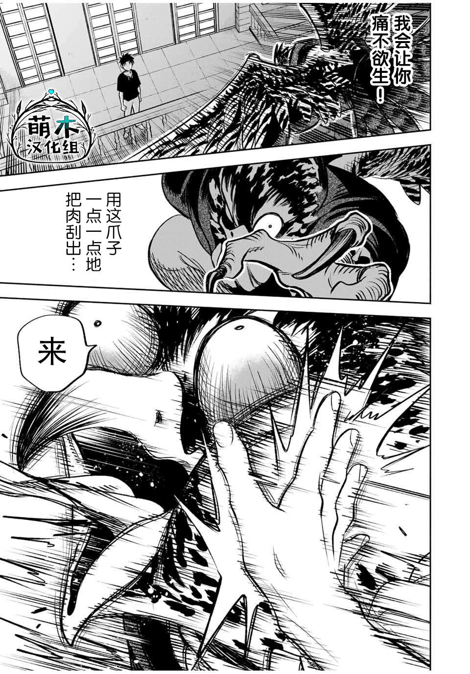 《不幸职业鉴定士实则最强》漫画最新章节第24.2话免费下拉式在线观看章节第【4】张图片