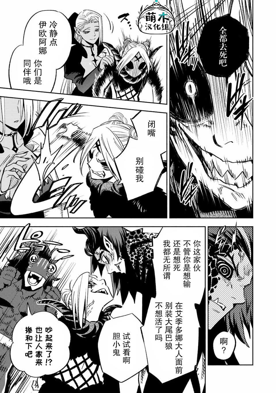 《不幸职业鉴定士实则最强》漫画最新章节第46话免费下拉式在线观看章节第【7】张图片