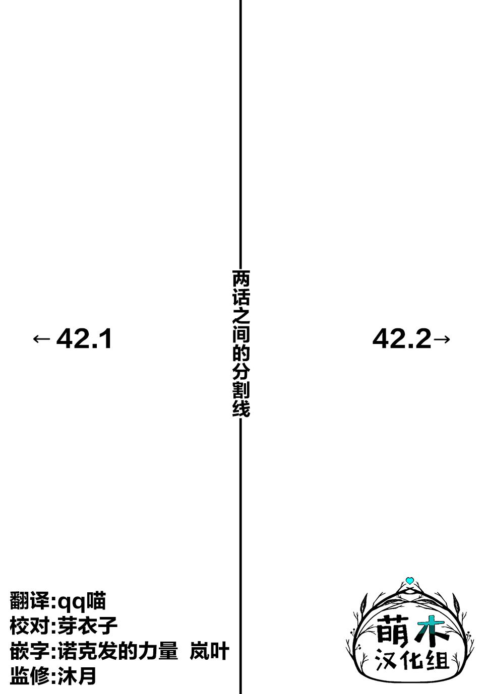 《不幸职业鉴定士实则最强》漫画最新章节第42话免费下拉式在线观看章节第【12】张图片