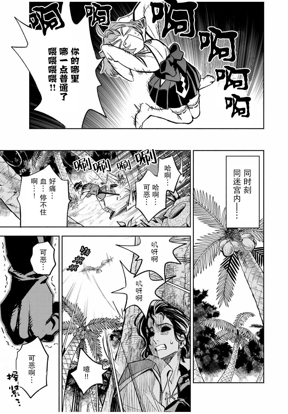 《不幸职业鉴定士实则最强》漫画最新章节第12.2话免费下拉式在线观看章节第【7】张图片