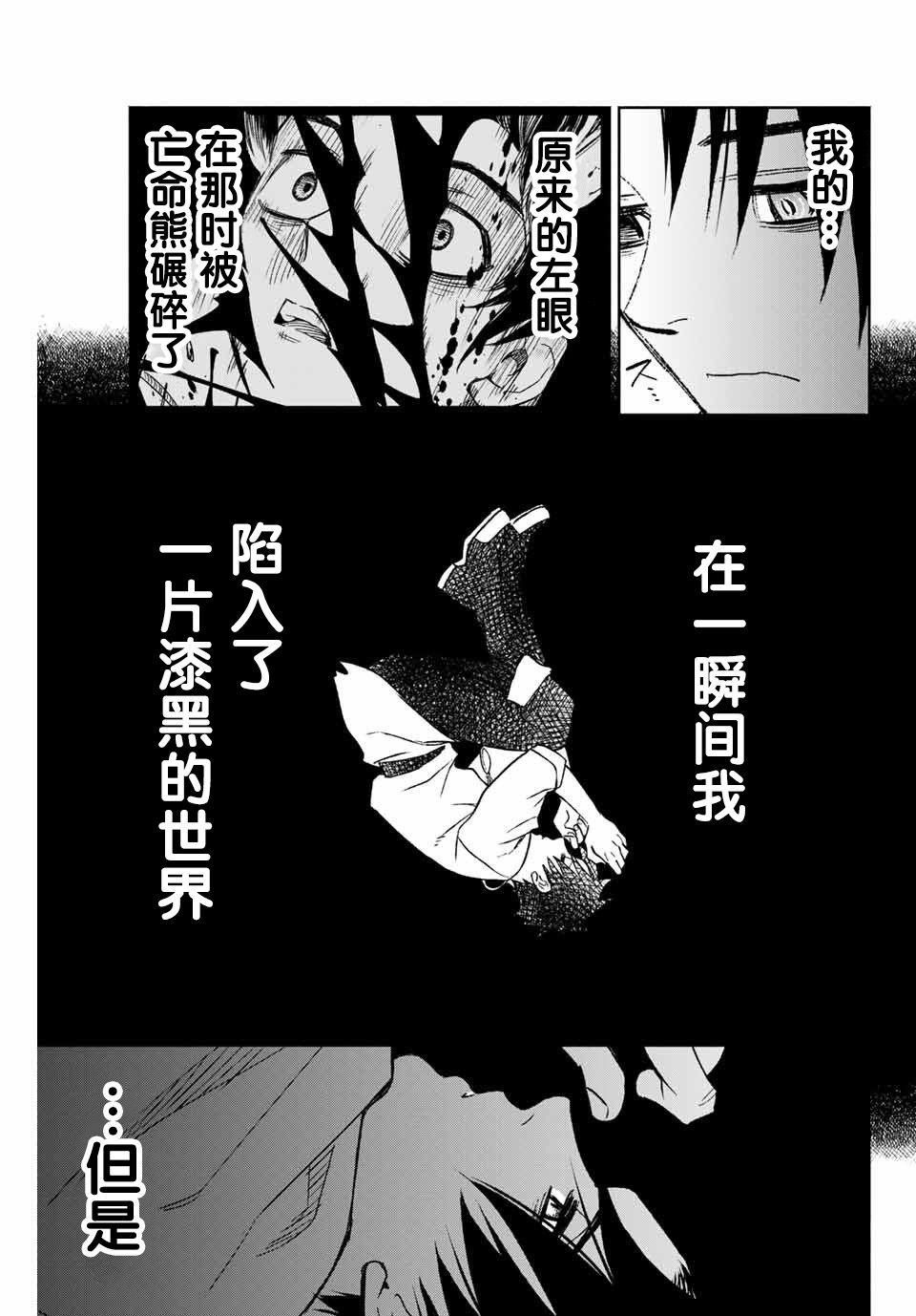 《不幸职业鉴定士实则最强》漫画最新章节第3.2话免费下拉式在线观看章节第【3】张图片