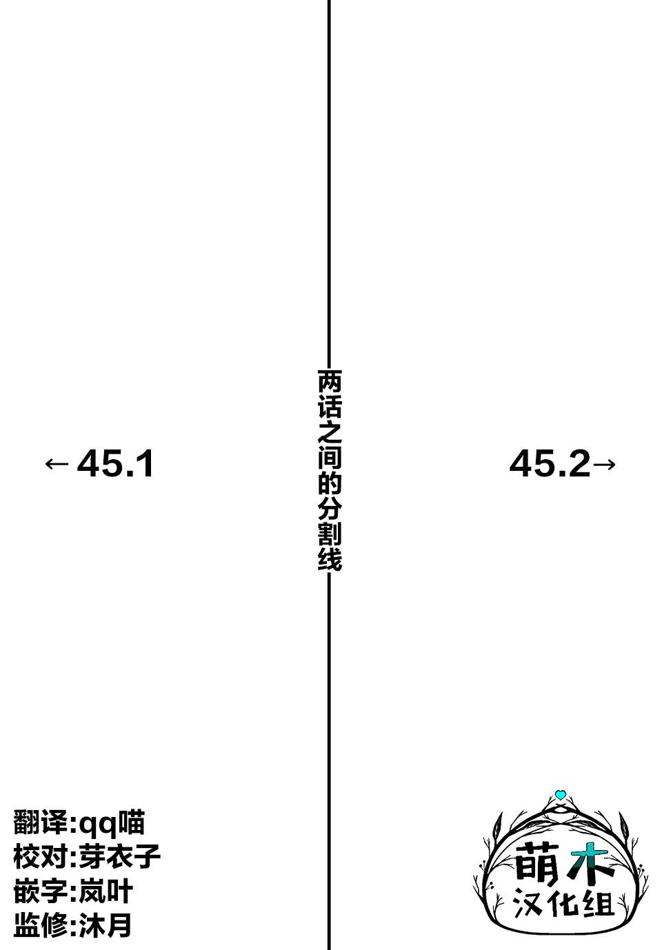 《不幸职业鉴定士实则最强》漫画最新章节第45话免费下拉式在线观看章节第【12】张图片