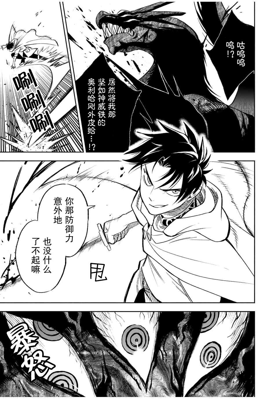 《不幸职业鉴定士实则最强》漫画最新章节第18.2话免费下拉式在线观看章节第【5】张图片