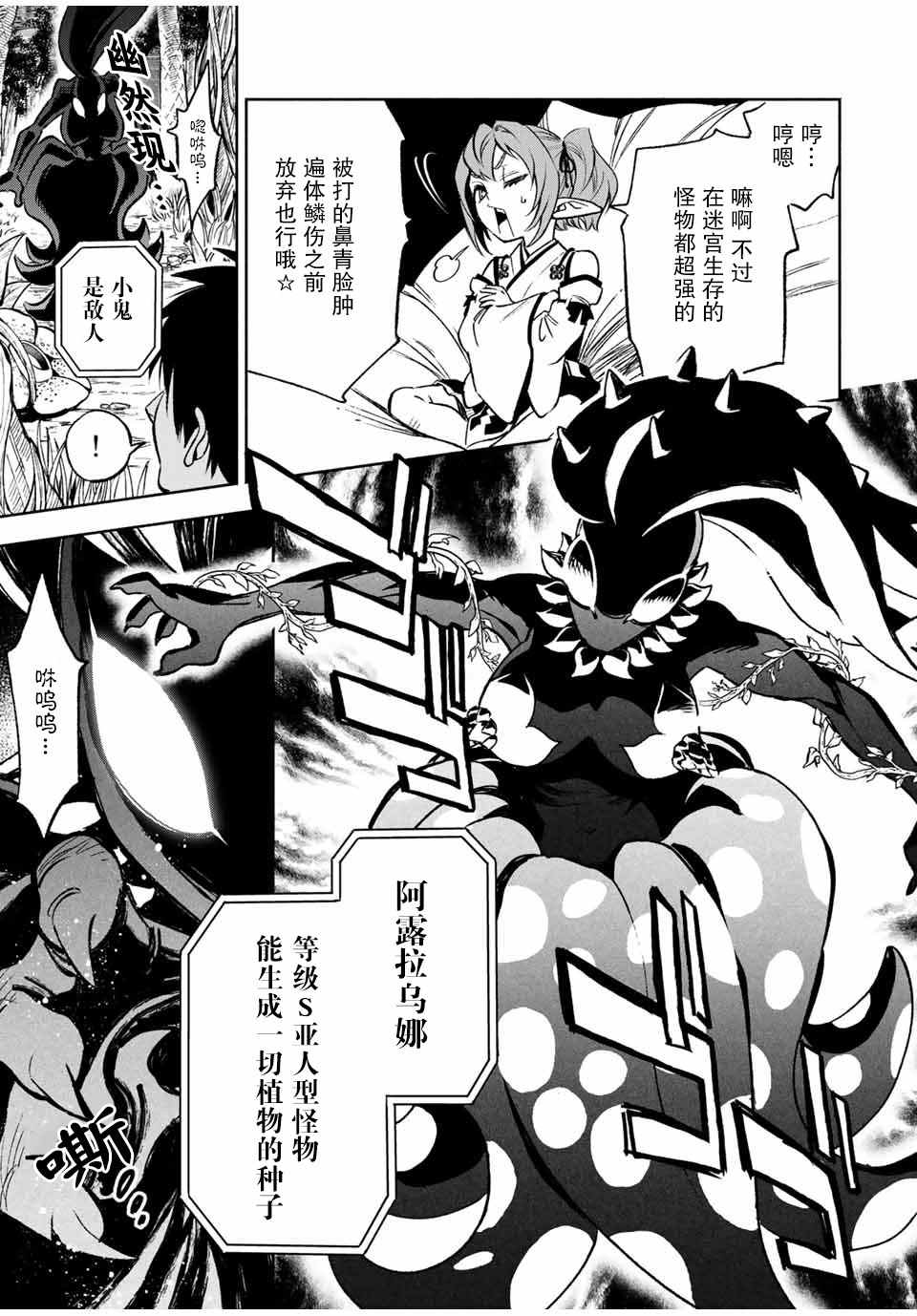 《不幸职业鉴定士实则最强》漫画最新章节第12.1话 耍赖耍赖耍赖！！（1）免费下拉式在线观看章节第【9】张图片